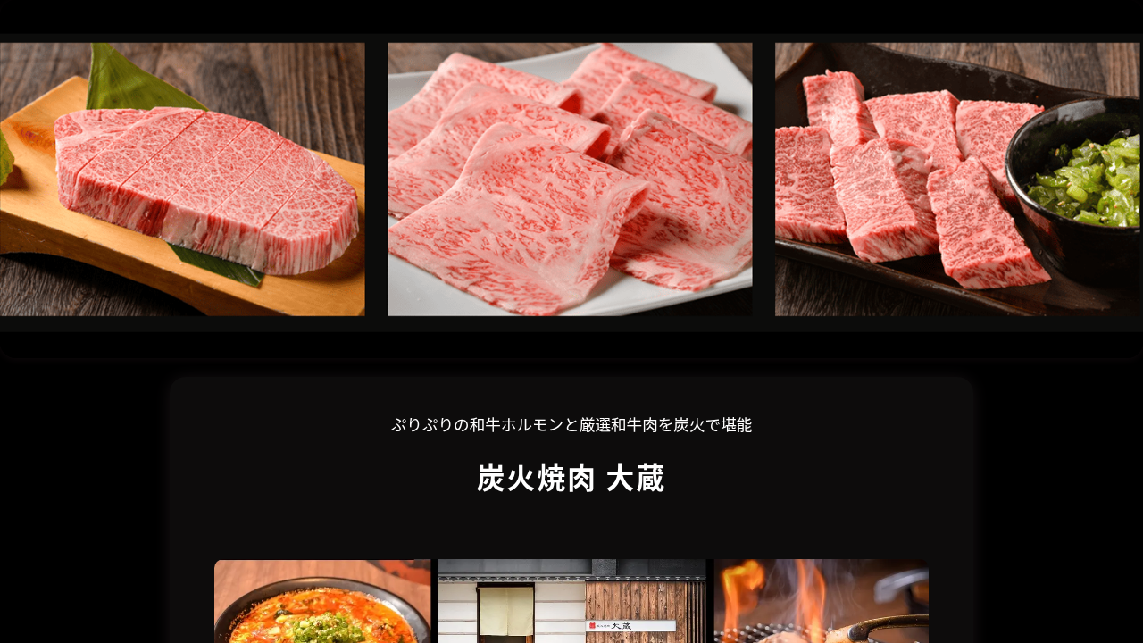 炭火焼肉 大蔵～TAIZO～（福井県福井市）ともさかエール参画店舗
